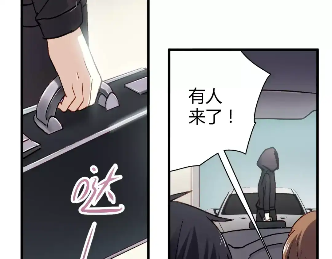 《与爱有关》第60话 你竟然帮助敌人！ 第12页