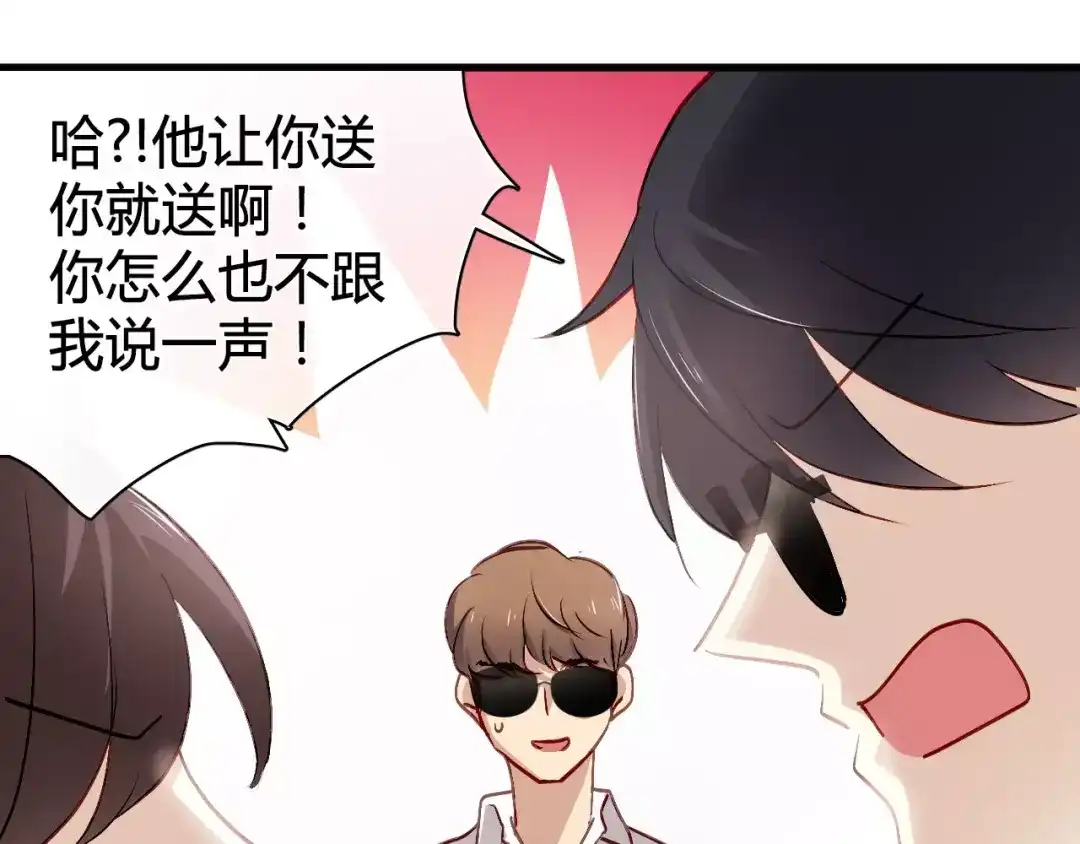 《与爱有关》第60话 你竟然帮助敌人！ 第34页