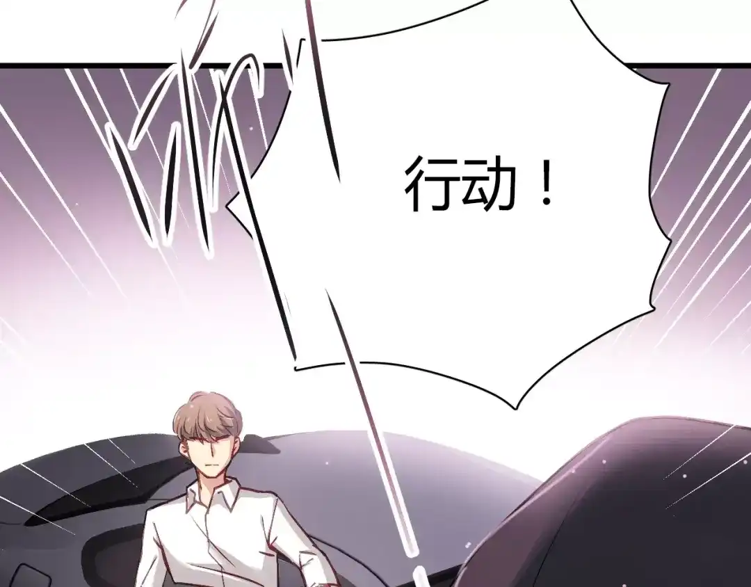 《与爱有关》第60话 你竟然帮助敌人！ 第20页
