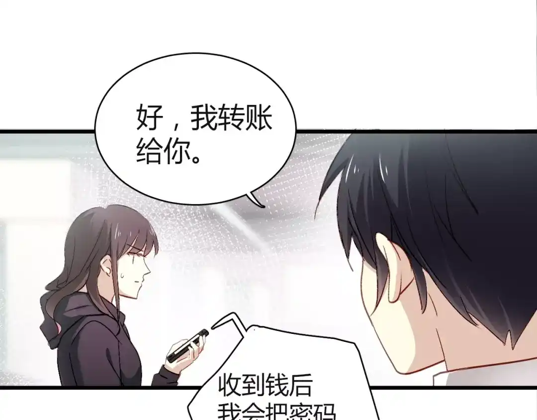 《与爱有关》第61话 你为什么要参与这件事！ 第41页