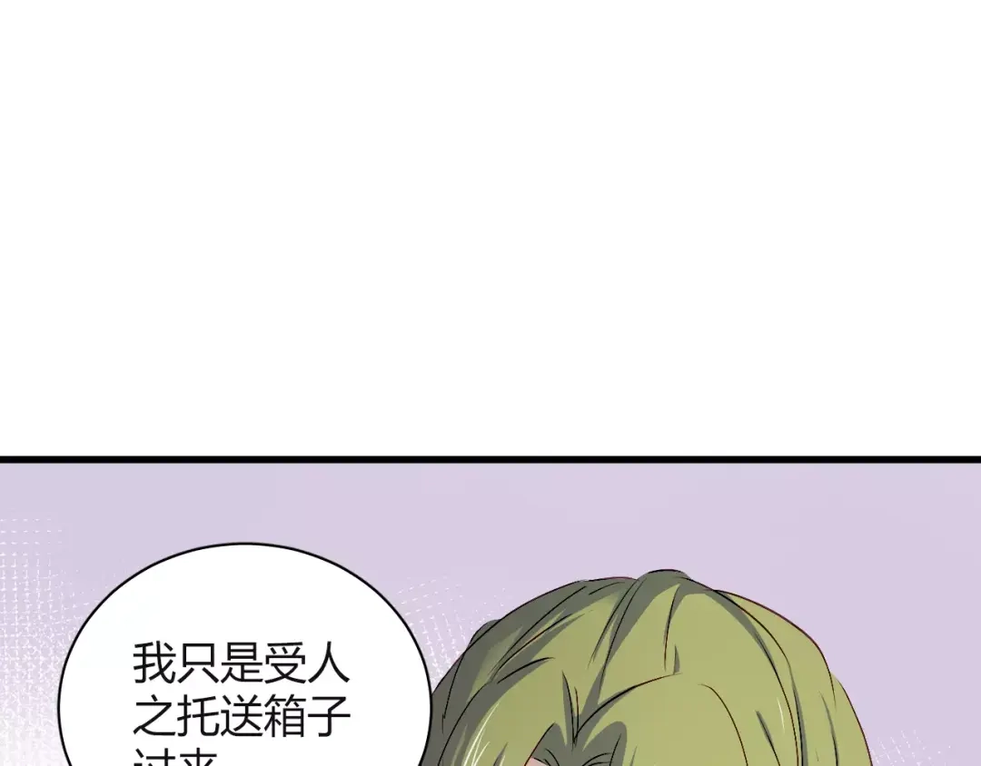 《与爱有关》第61话 你为什么要参与这件事！ 第24页