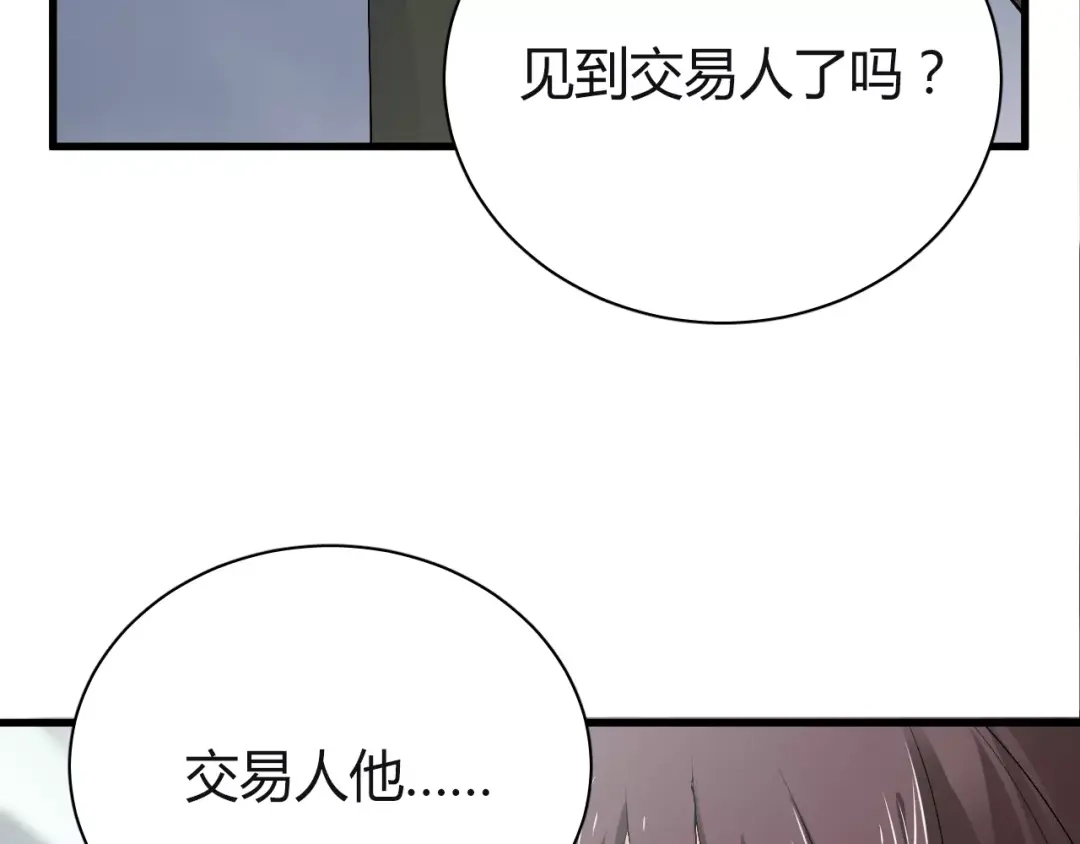 《与爱有关》第61话 你为什么要参与这件事！ 第34页