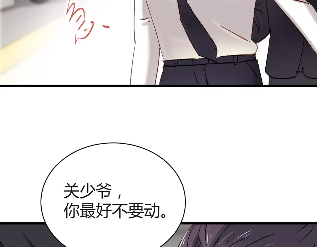 《与爱有关》第61话 你为什么要参与这件事！ 第21页