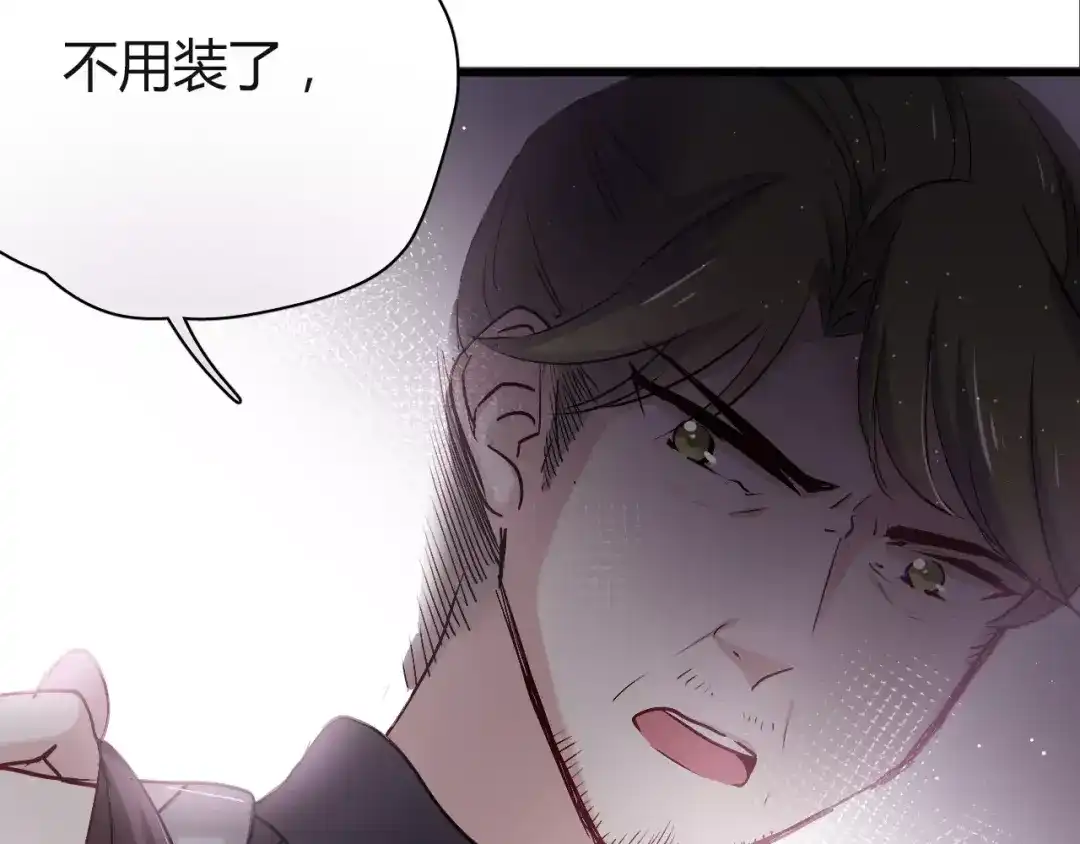 《与爱有关》第61话 你为什么要参与这件事！ 第57页