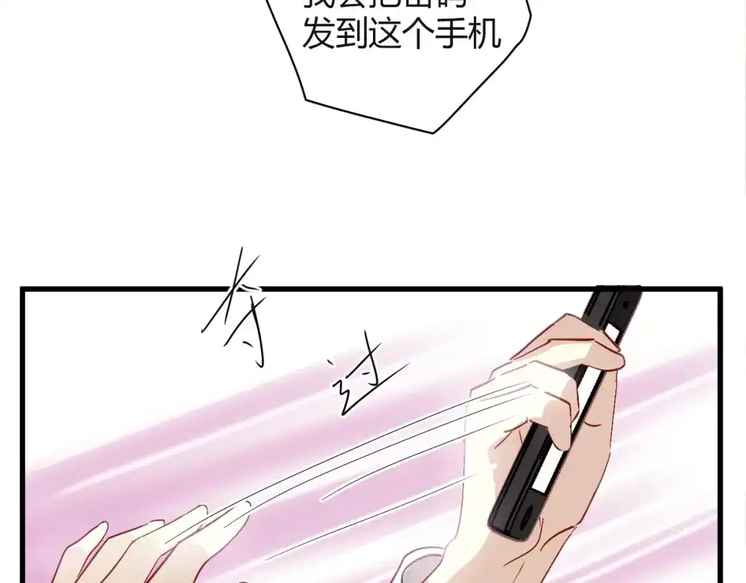 《与爱有关》第61话 你为什么要参与这件事！ 第42页
