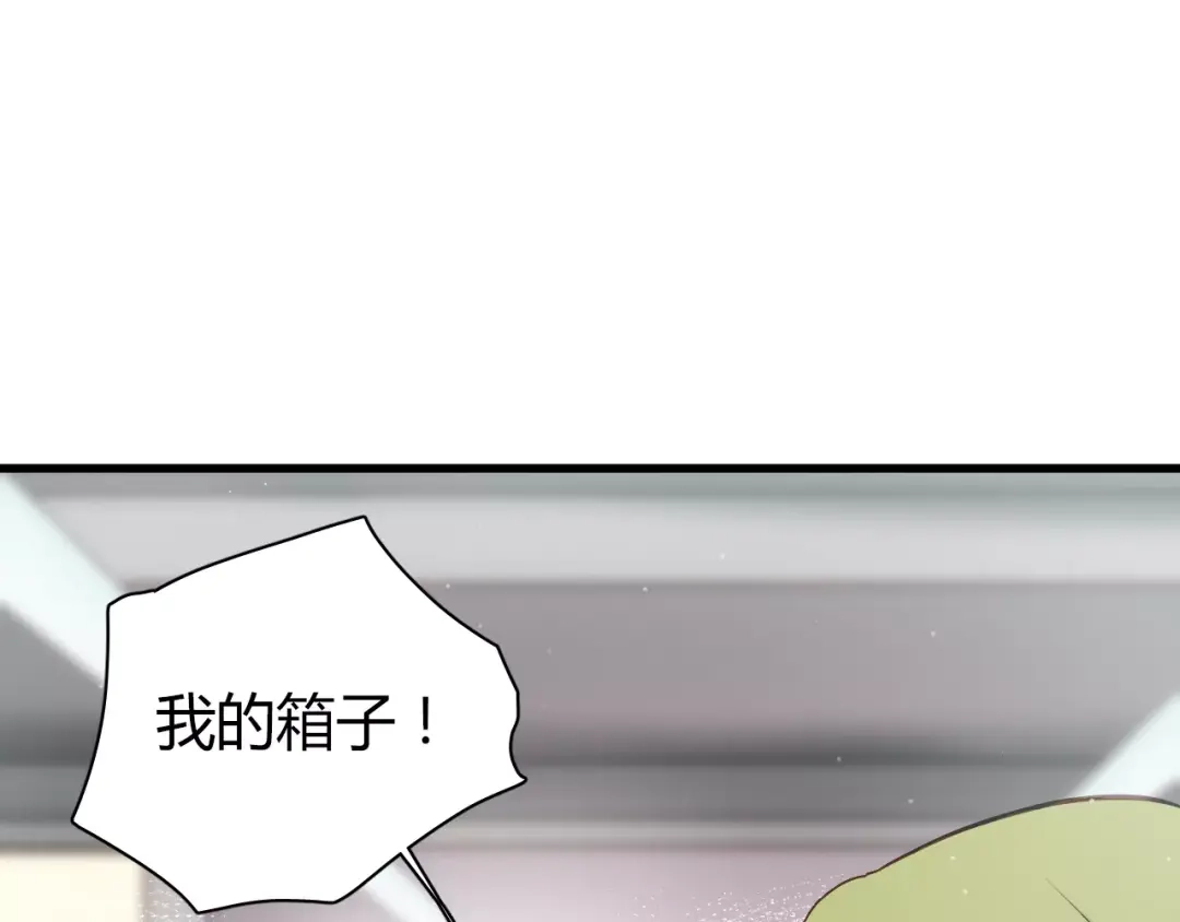 《与爱有关》第61话 你为什么要参与这件事！ 第11页