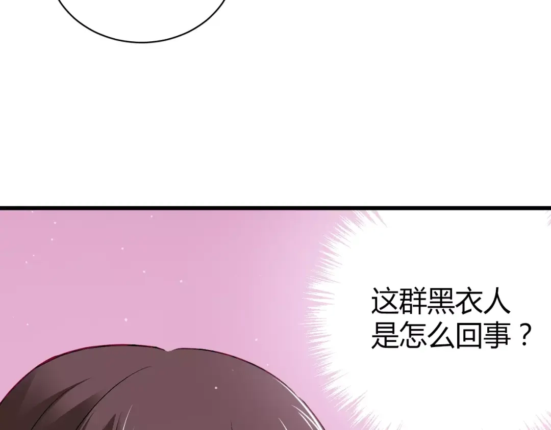 《与爱有关》第61话 你为什么要参与这件事！ 第5页