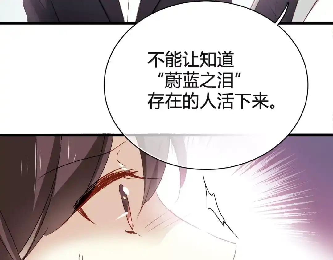 《与爱有关》第61话 你为什么要参与这件事！ 第47页