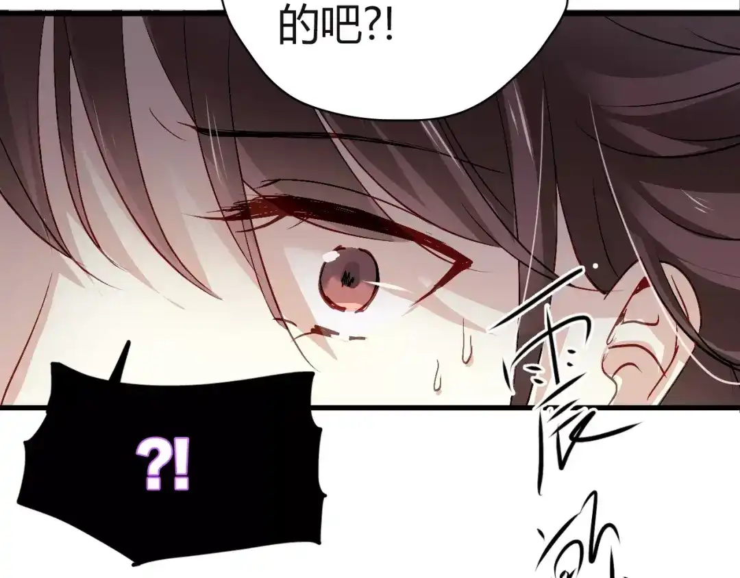 《与爱有关》第61话 你为什么要参与这件事！ 第59页
