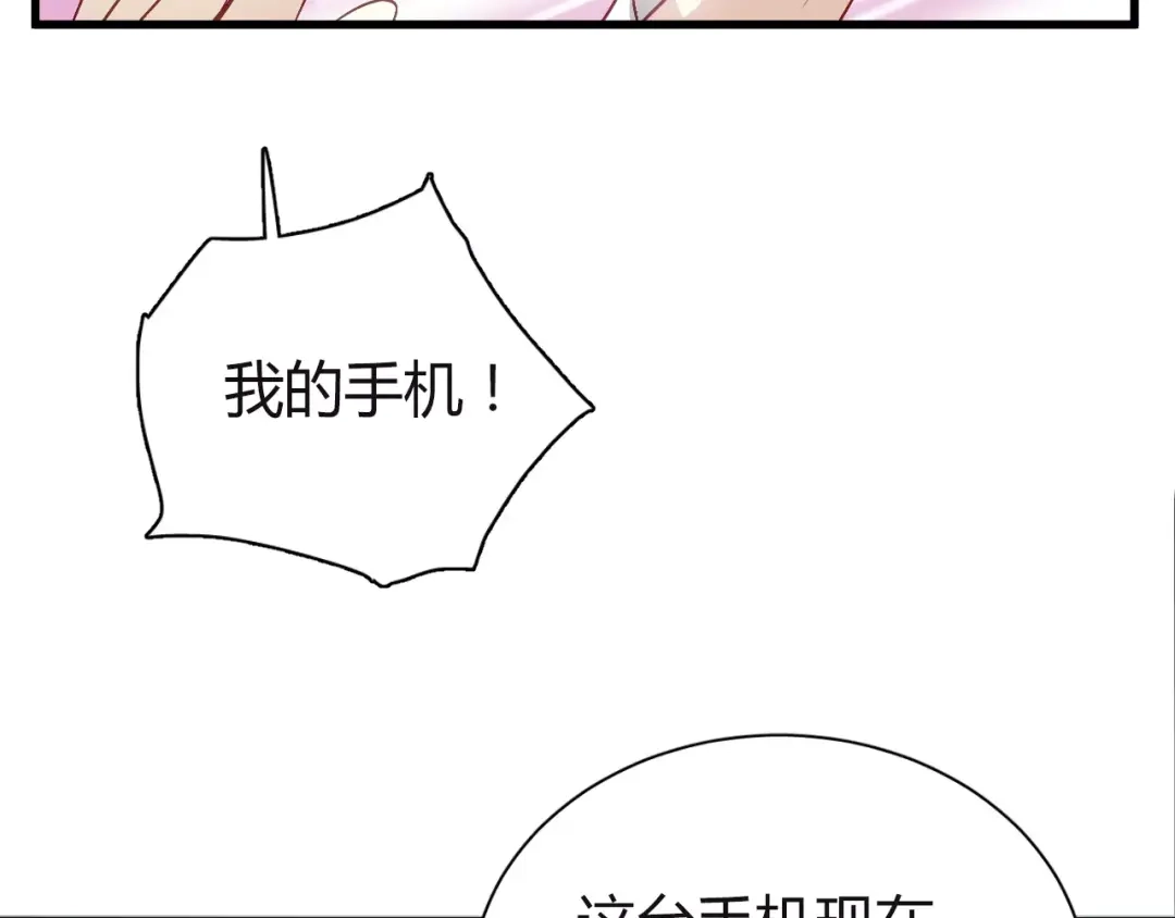《与爱有关》第61话 你为什么要参与这件事！ 第43页
