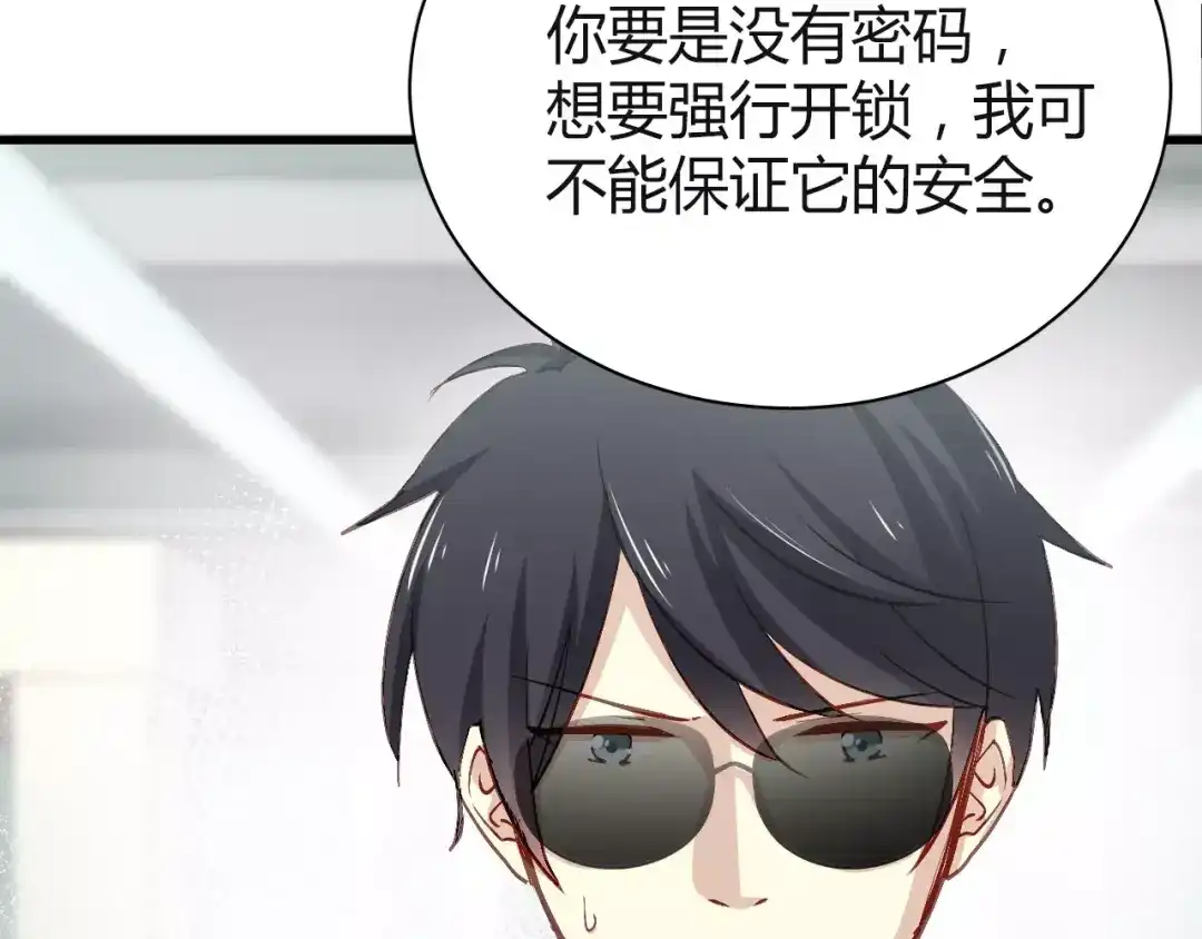 《与爱有关》第61话 你为什么要参与这件事！ 第39页