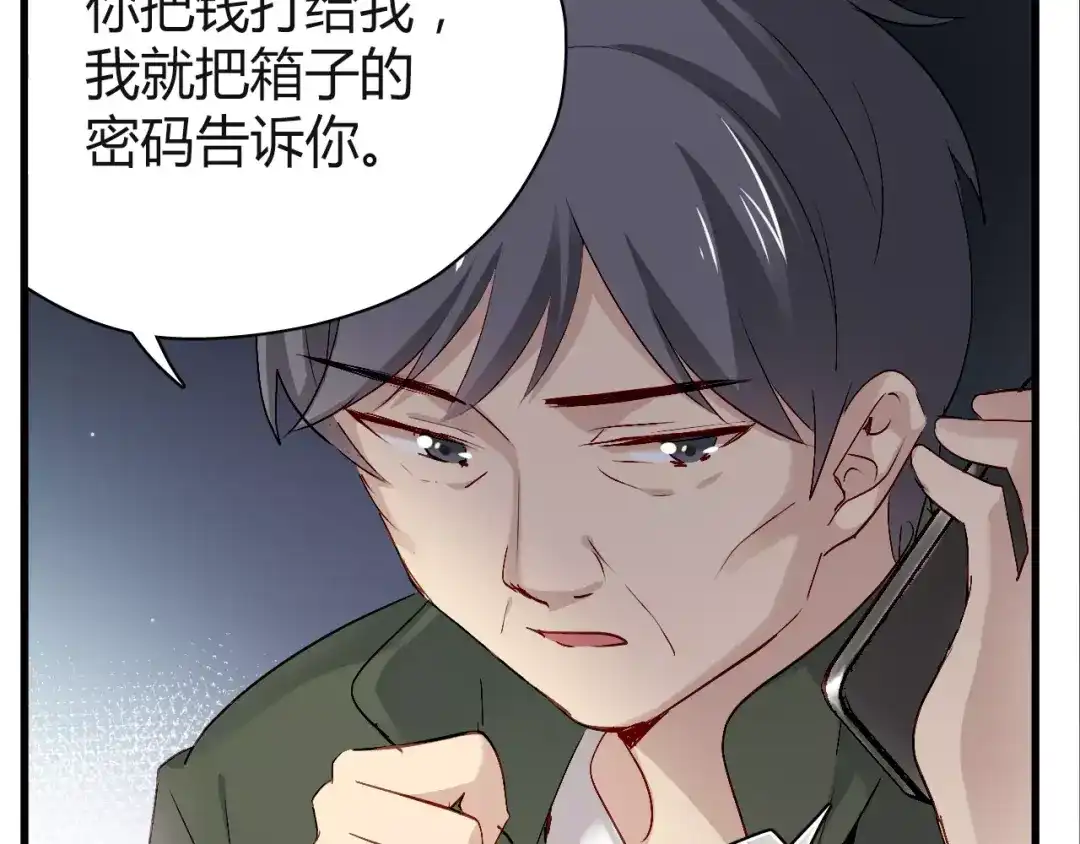 《与爱有关》第61话 你为什么要参与这件事！ 第37页