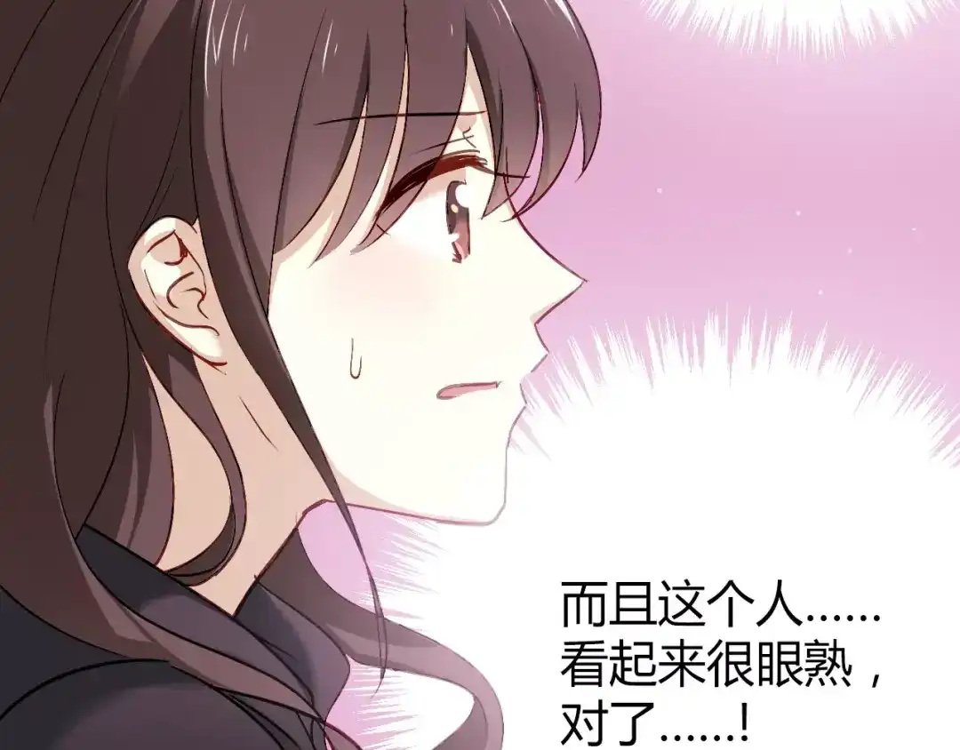 《与爱有关》第61话 你为什么要参与这件事！ 第6页