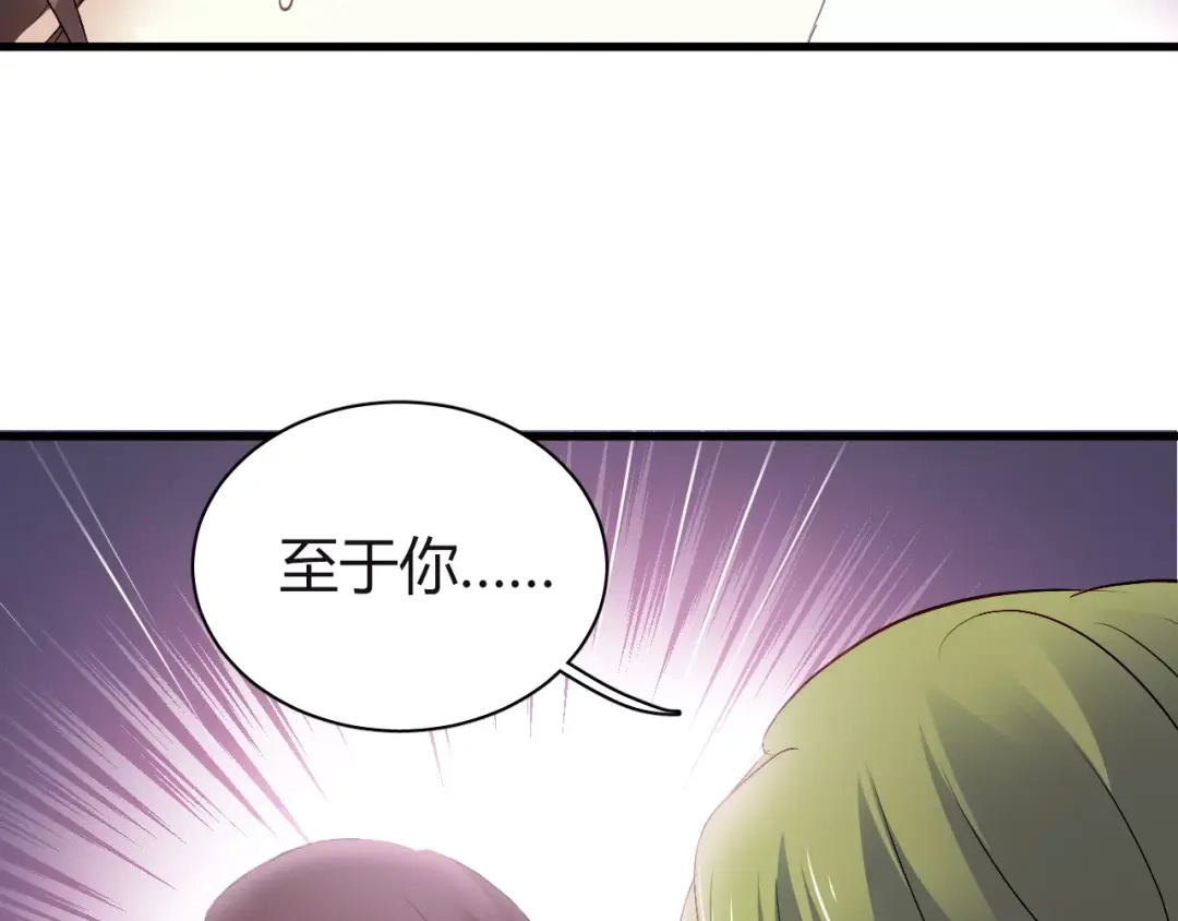 《与爱有关》第61话 你为什么要参与这件事！ 第48页
