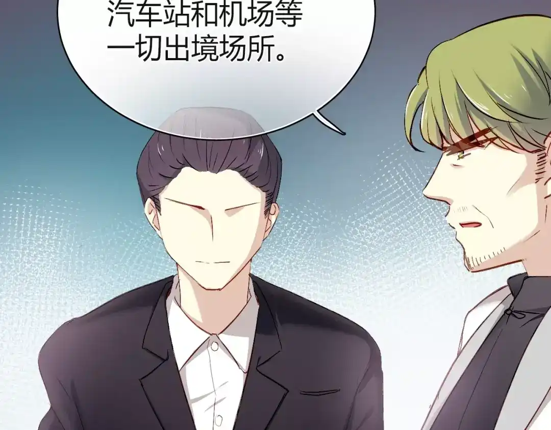 《与爱有关》第61话 你为什么要参与这件事！ 第46页
