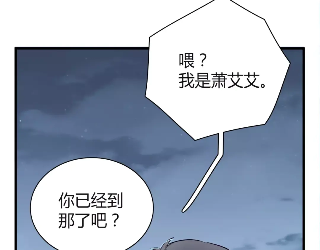 《与爱有关》第61话 你为什么要参与这件事！ 第32页