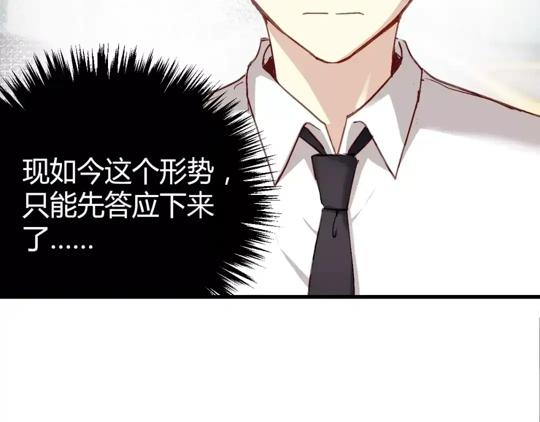 《与爱有关》第61话 你为什么要参与这件事！ 第40页