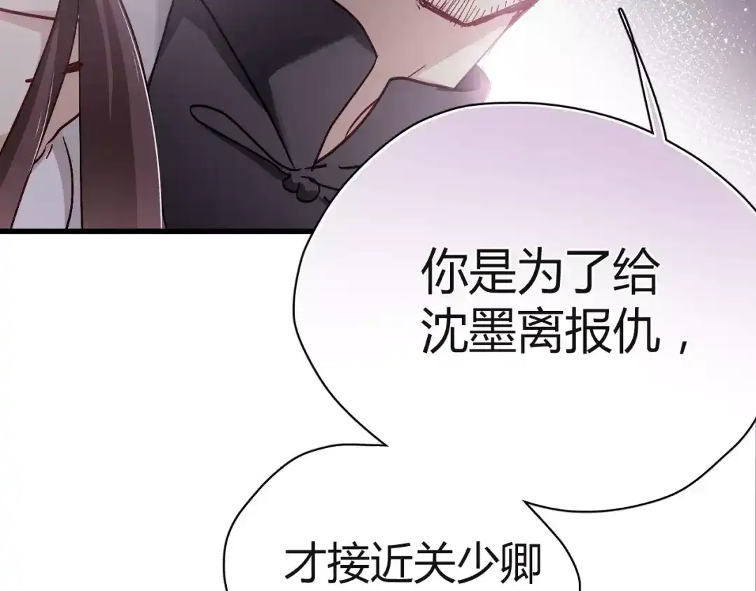 《与爱有关》第61话 你为什么要参与这件事！ 第58页