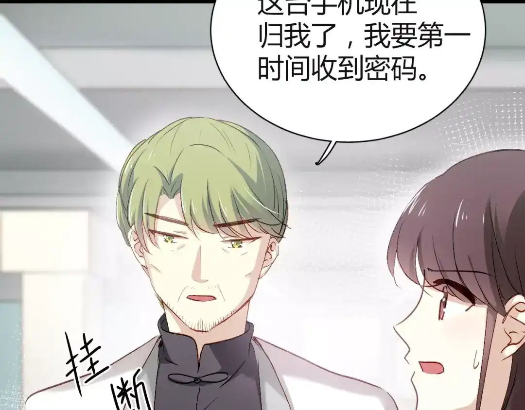 《与爱有关》第61话 你为什么要参与这件事！ 第44页