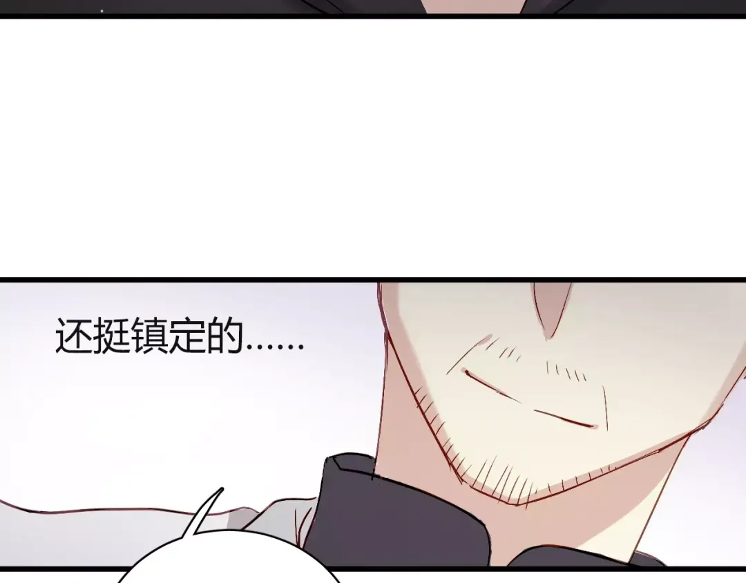《与爱有关》第61话 你为什么要参与这件事！ 第28页