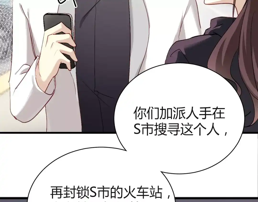 《与爱有关》第61话 你为什么要参与这件事！ 第45页