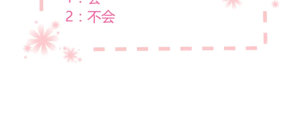 《与爱有关》第61话 你为什么要参与这件事！ 第65页