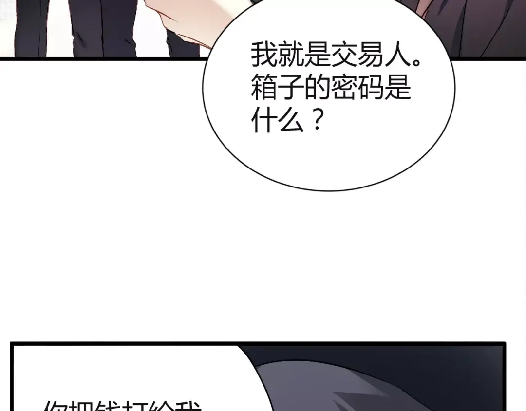 《与爱有关》第61话 你为什么要参与这件事！ 第36页