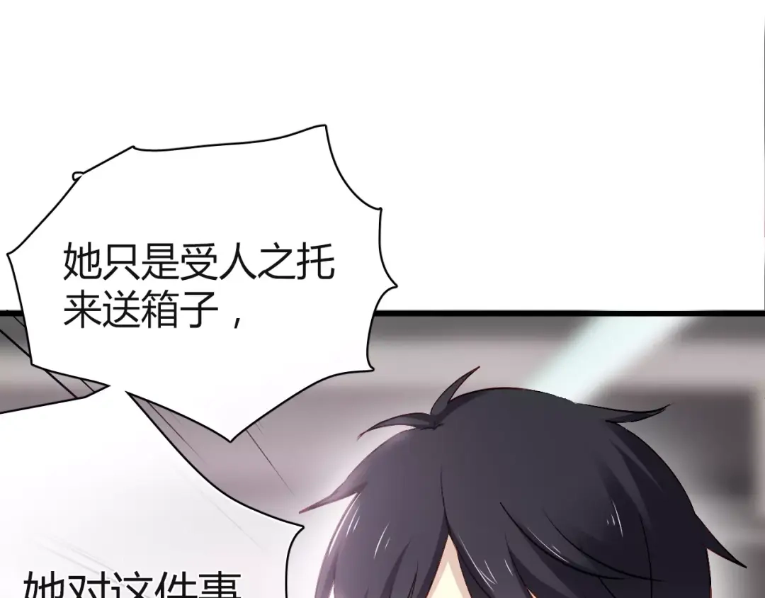 《与爱有关》第61话 你为什么要参与这件事！ 第50页