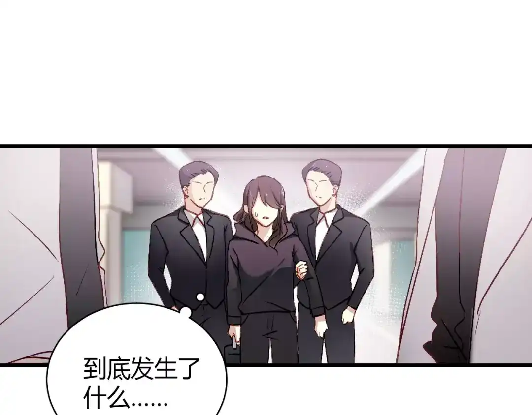 《与爱有关》第61话 你为什么要参与这件事！ 第4页