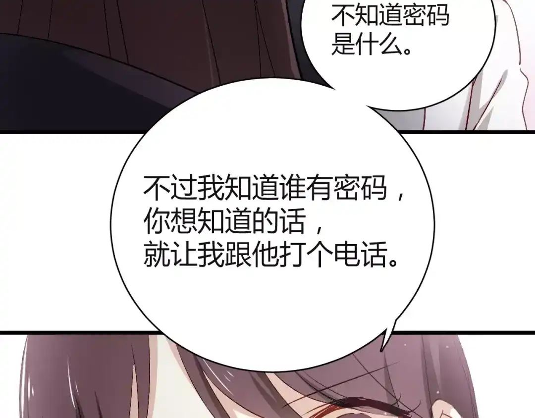 《与爱有关》第61话 你为什么要参与这件事！ 第26页