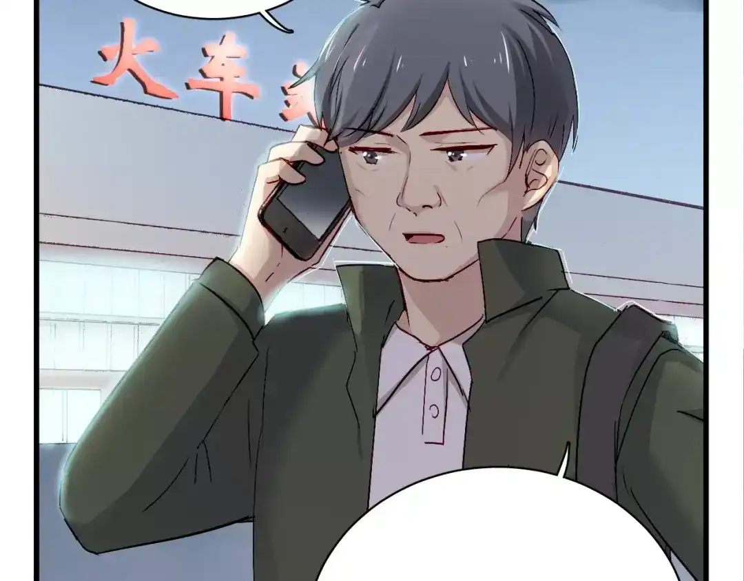 《与爱有关》第61话 你为什么要参与这件事！ 第33页