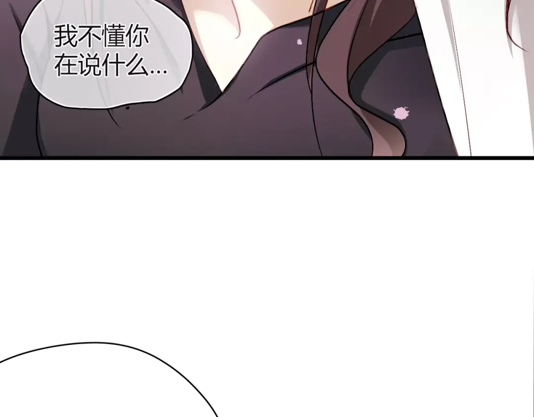 《与爱有关》第61话 你为什么要参与这件事！ 第56页