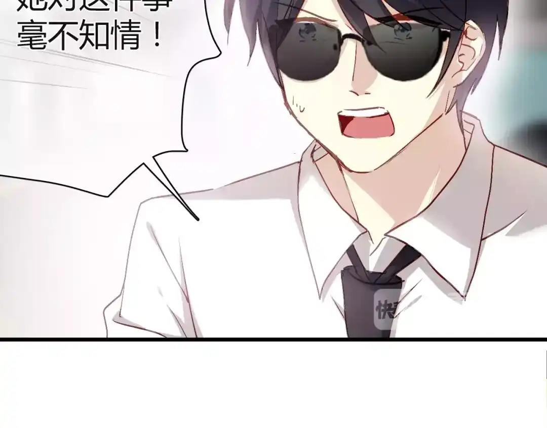 《与爱有关》第61话 你为什么要参与这件事！ 第51页