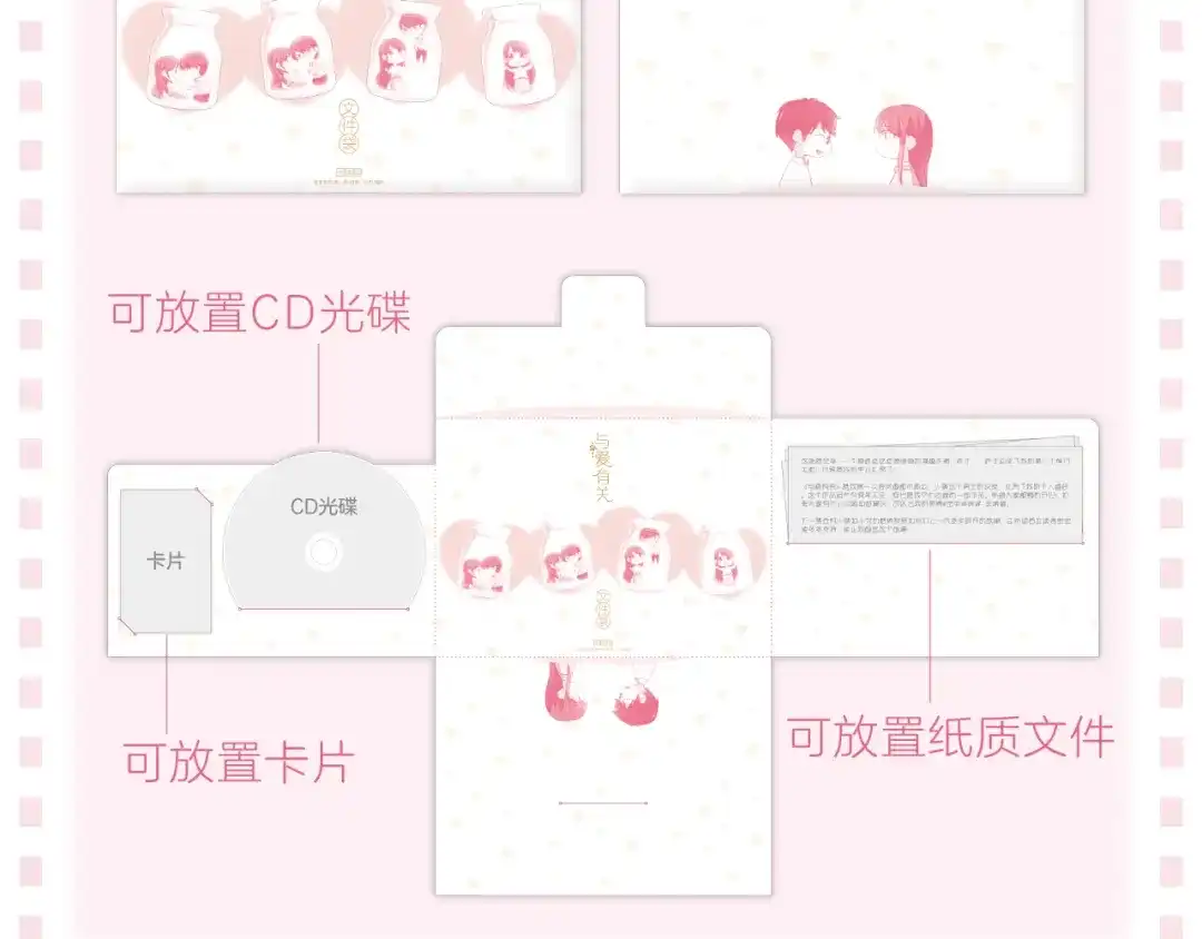 《与爱有关》《与爱有关》预售啦！ 第8页