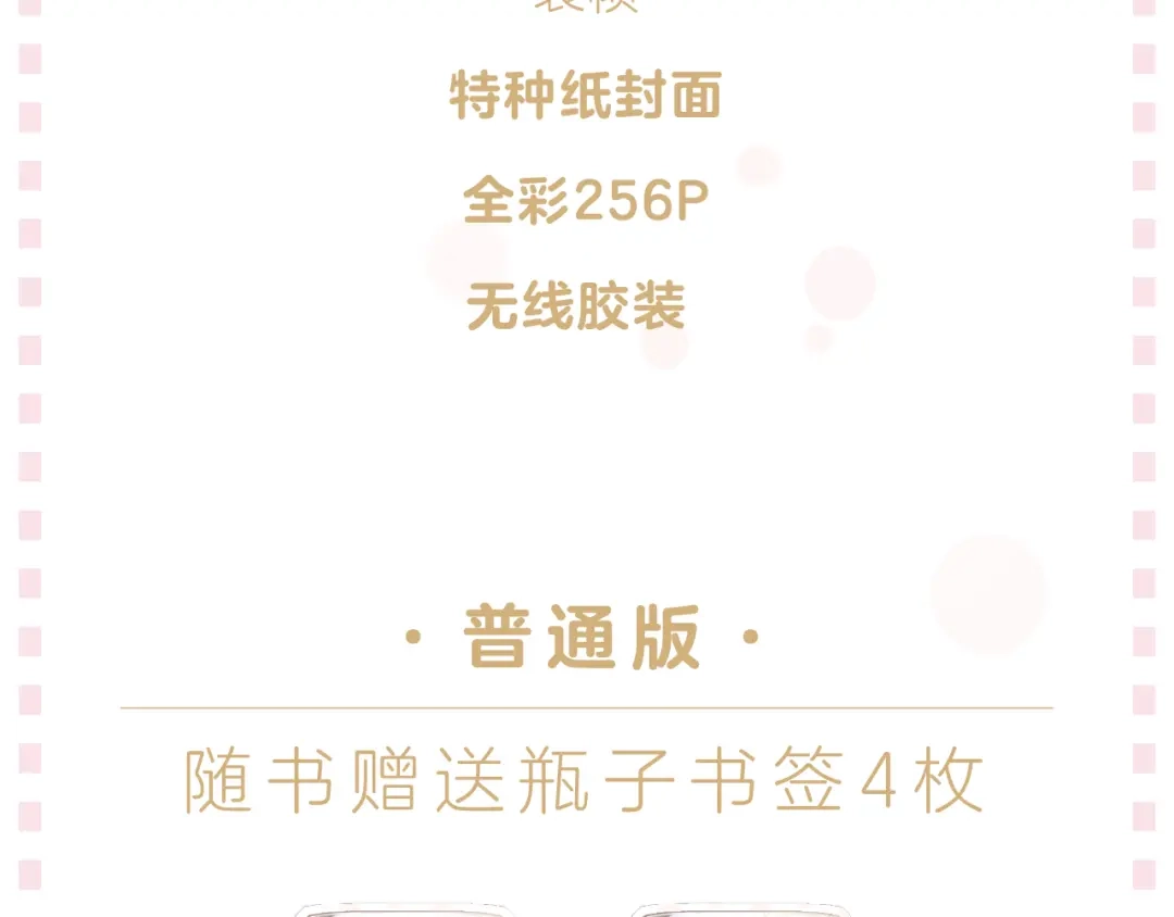 《与爱有关》《与爱有关》预售啦！ 第13页