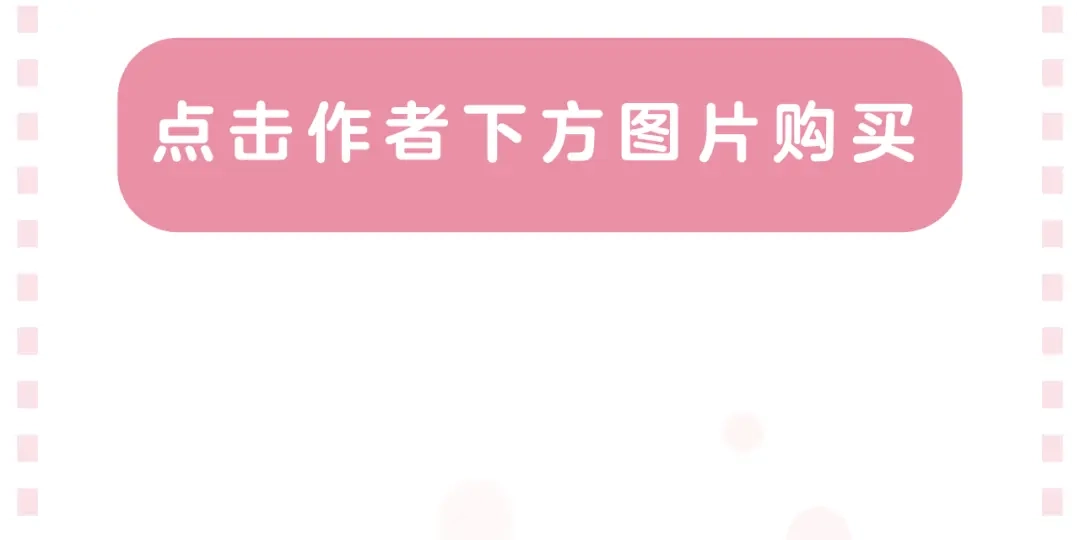 《与爱有关》《与爱有关》预售啦！ 第17页