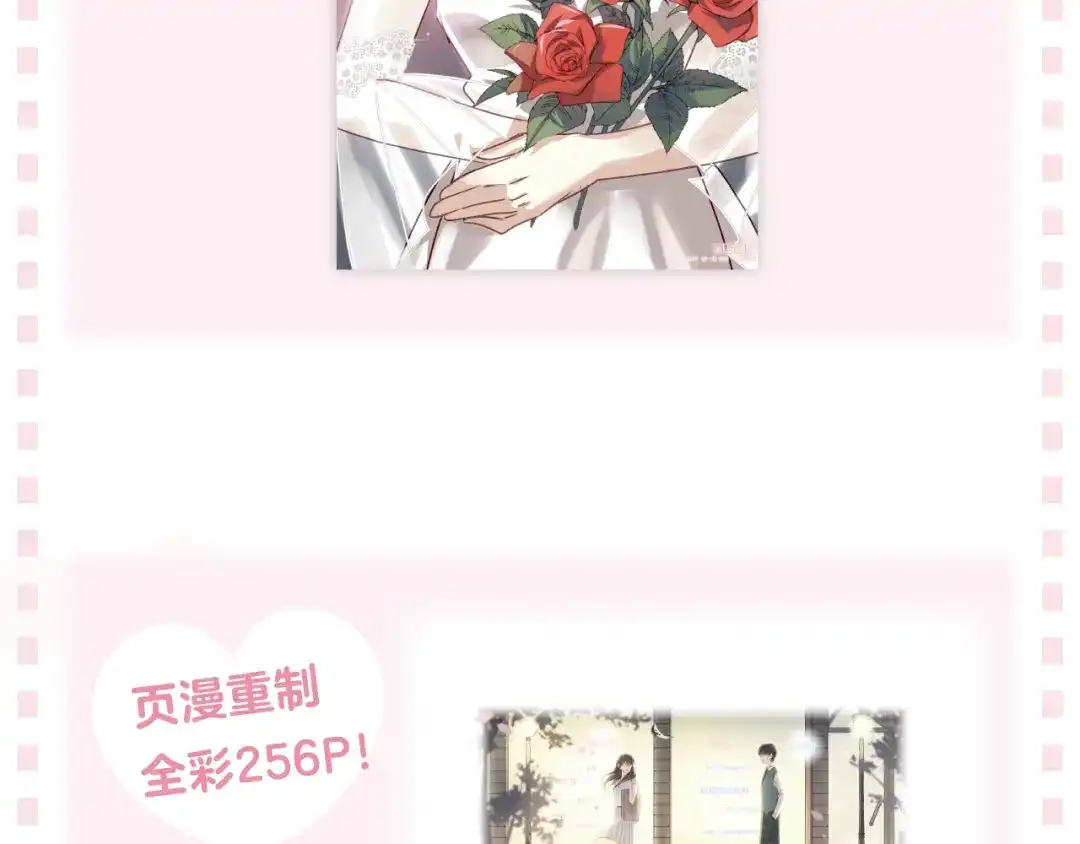 《与爱有关》《与爱有关》预售啦！ 第10页