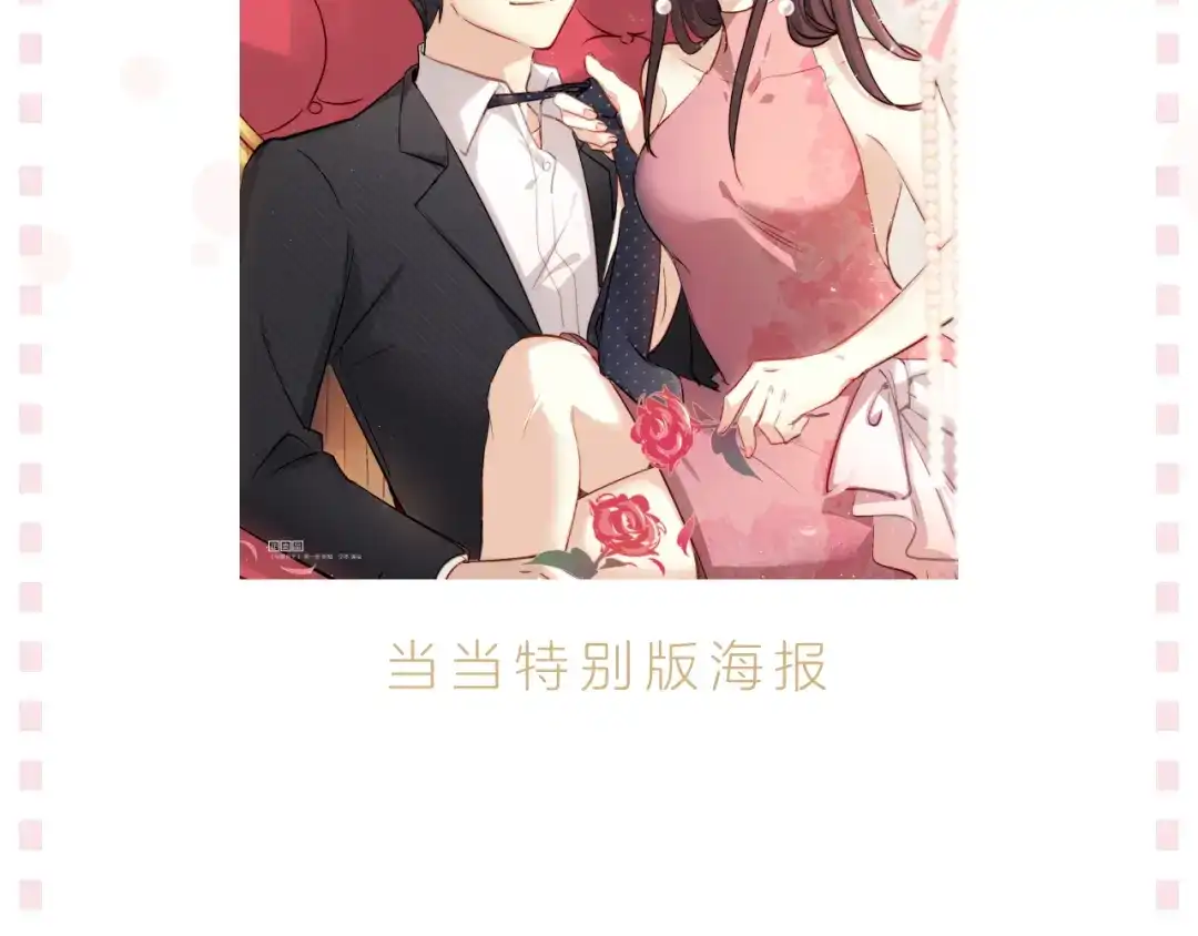 《与爱有关》《与爱有关》预售啦！ 第16页