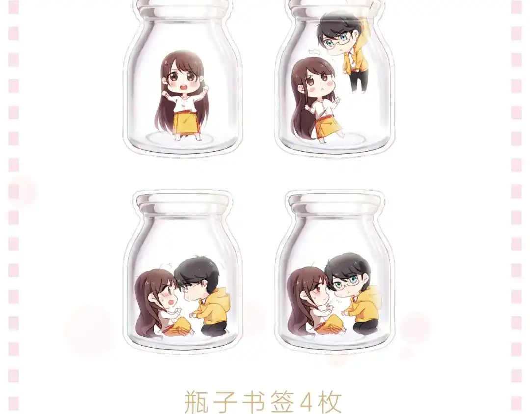 《与爱有关》《与爱有关》预售啦！ 第14页