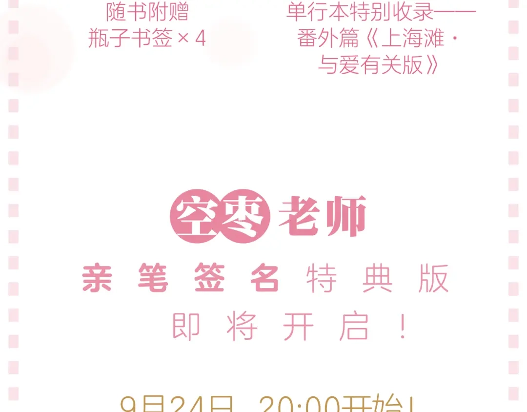 《与爱有关》《与爱有关》预售啦！ 第6页