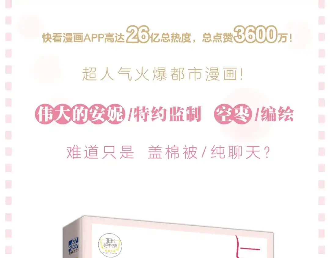《与爱有关》《与爱有关》预售啦！ 第3页