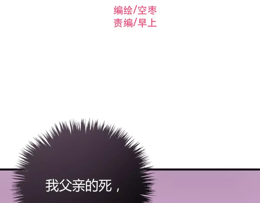 《与爱有关》第62话 立场反转！ 第2页