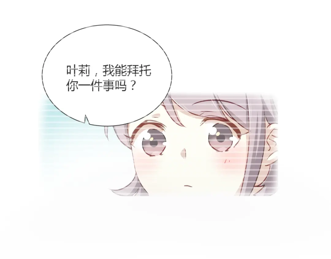 《与爱有关》第62话 立场反转！ 第30页