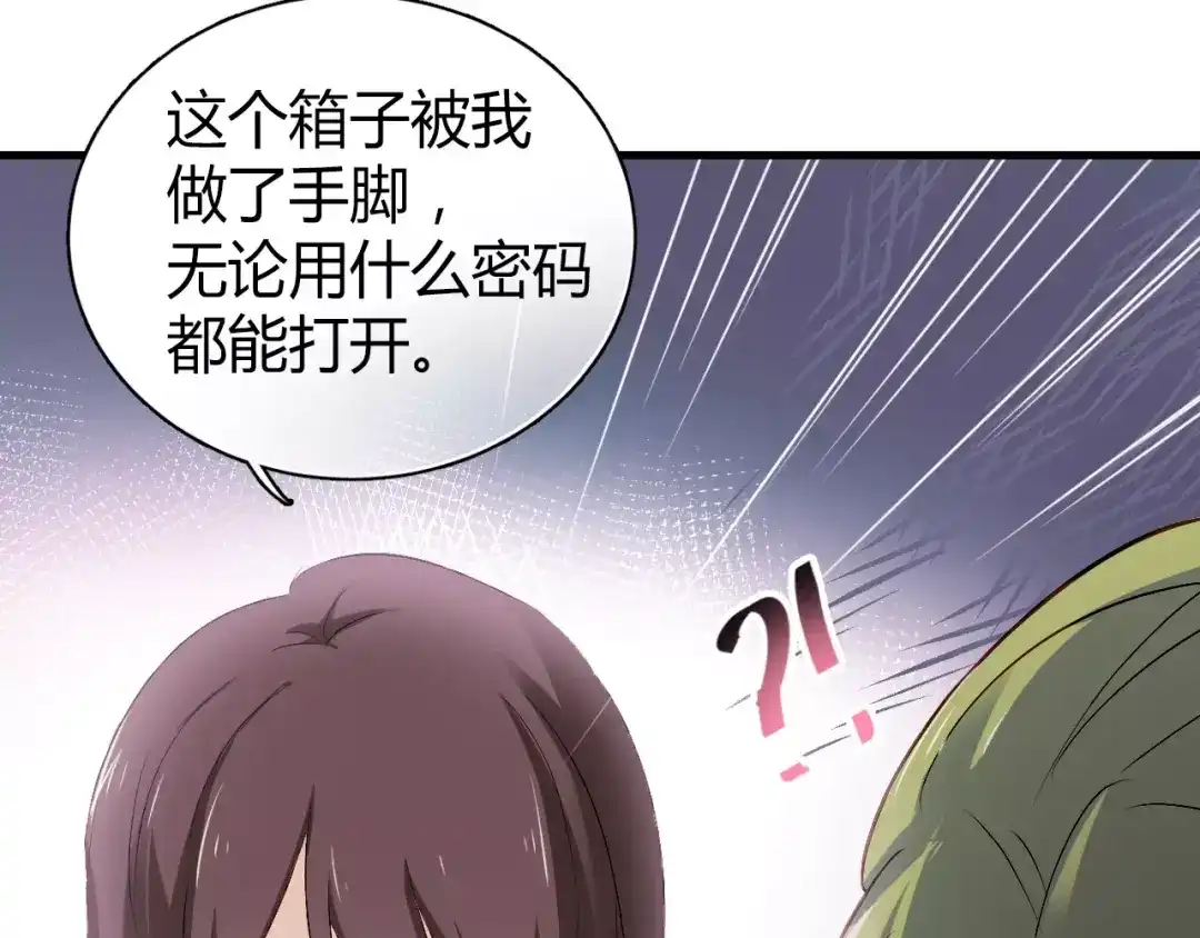 《与爱有关》第62话 立场反转！ 第24页