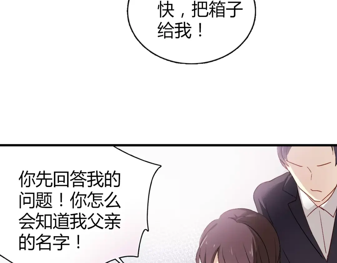 《与爱有关》第62话 立场反转！ 第14页