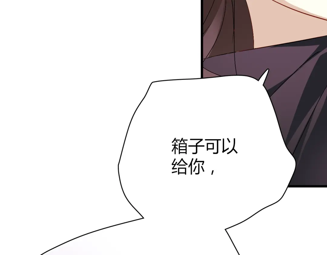 《与爱有关》第62话 立场反转！ 第36页