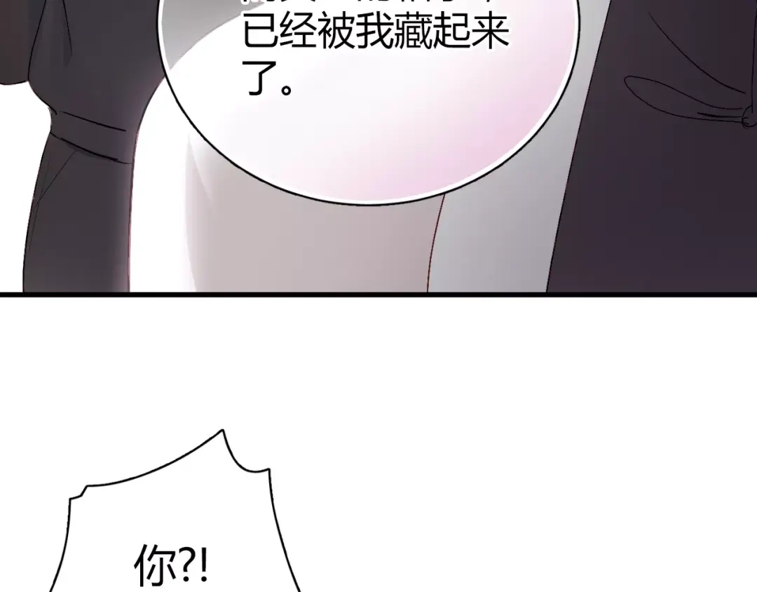 《与爱有关》第62话 立场反转！ 第26页