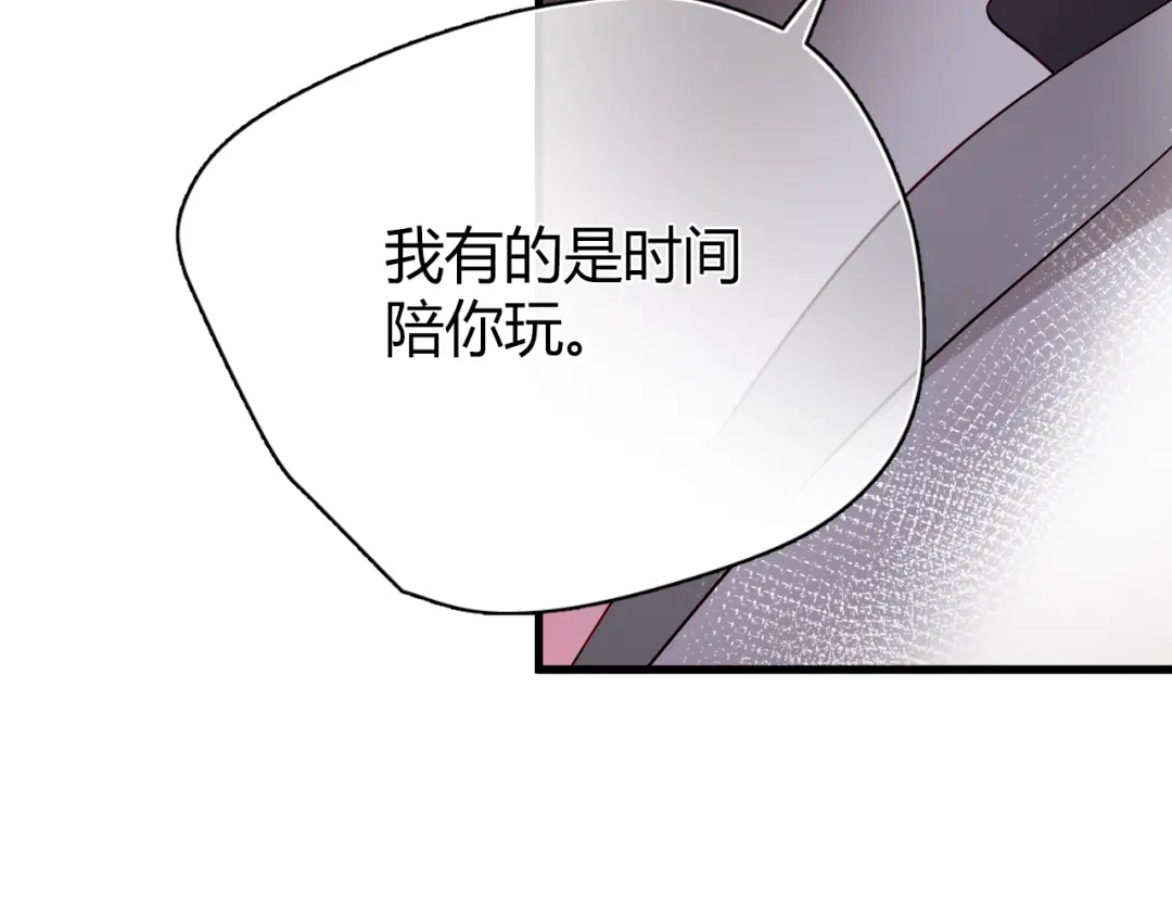 《与爱有关》第62话 立场反转！ 第44页