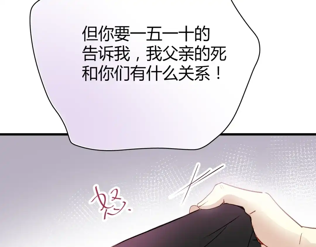 《与爱有关》第62话 立场反转！ 第37页