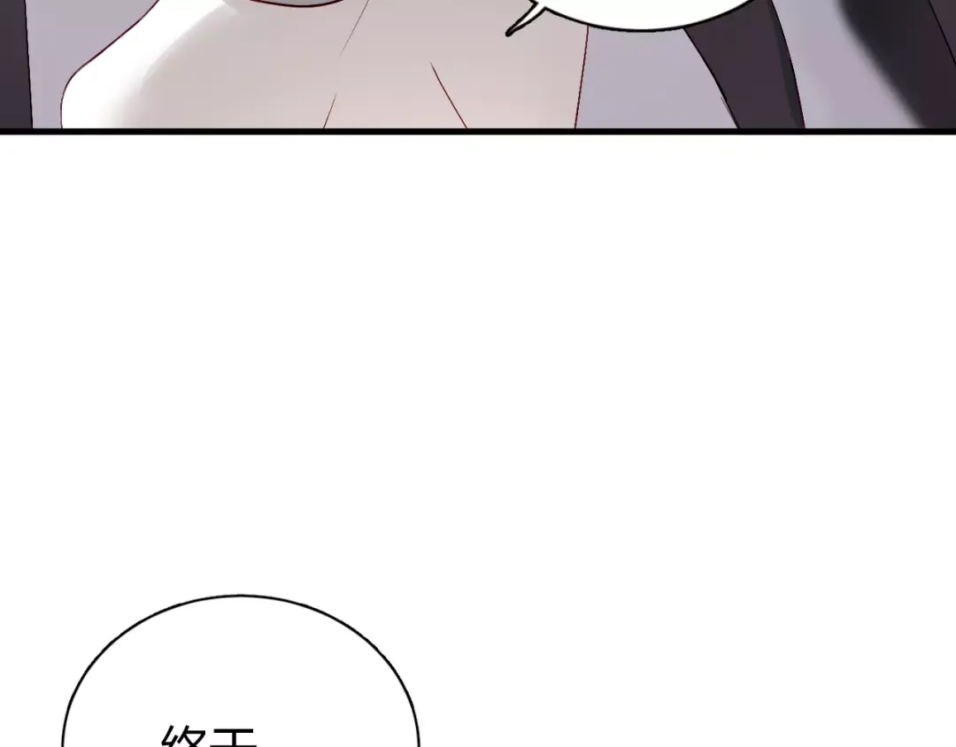 《与爱有关》第62话 立场反转！ 第16页